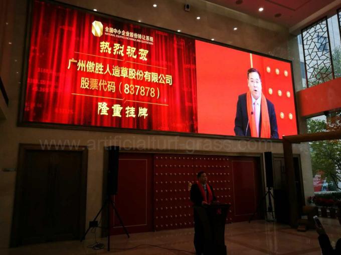 hakkında en son şirket haberleri Çin'in Yeni OTC Pazarına İniş Yapan İlk Yüksek Sınıf Suni Çim ve Futbol Tesisleri Stoku, Pekin'de Büyük Düzenlenen AVG Çan Töreni  1